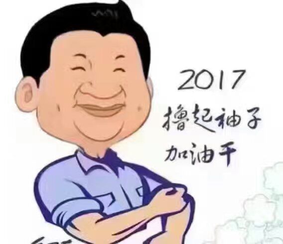 改變思想、真抓實(shí)干、砥礪奮進(jìn) 努力實(shí)現(xiàn)今年“保十、爭三、創(chuàng)五” 的奮斗目標(biāo)